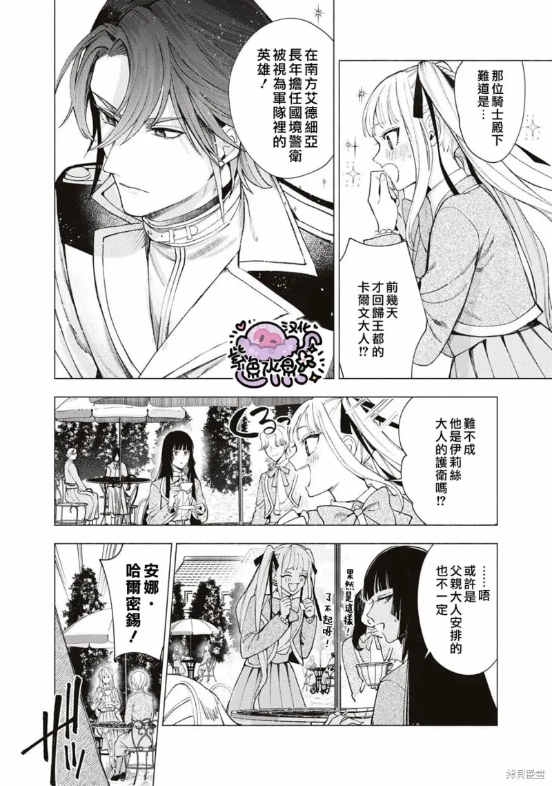 第23话 第9页