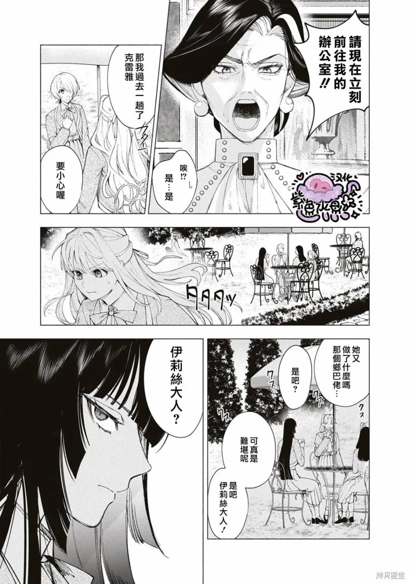 第23话 第10页