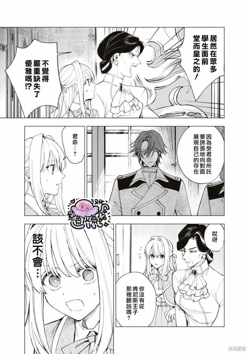 第23话 第12页