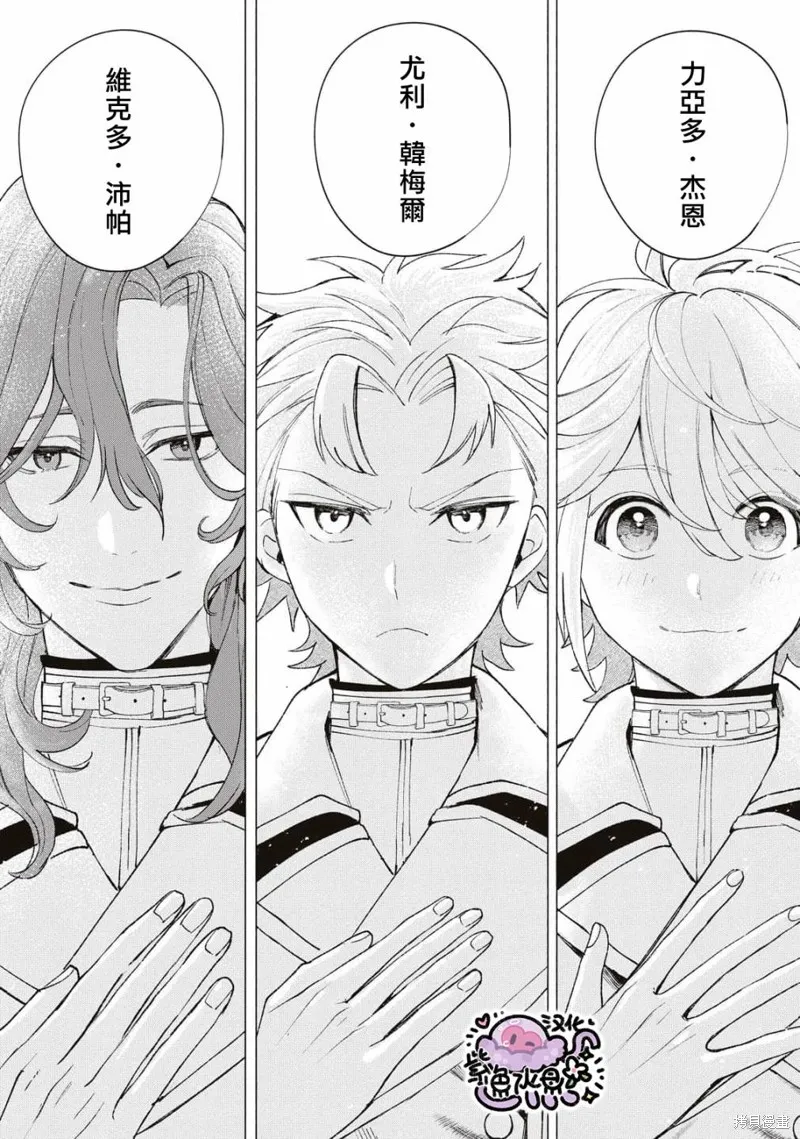 第23话 第14页