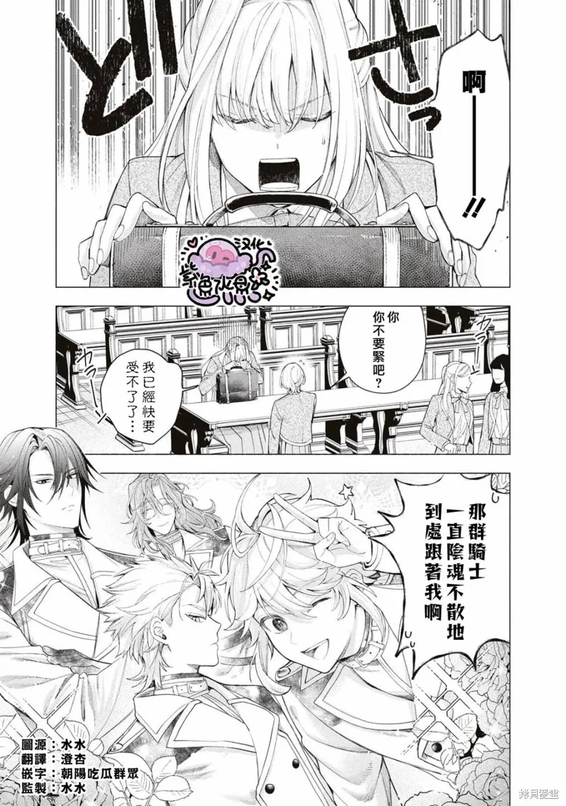 第26话 第2页