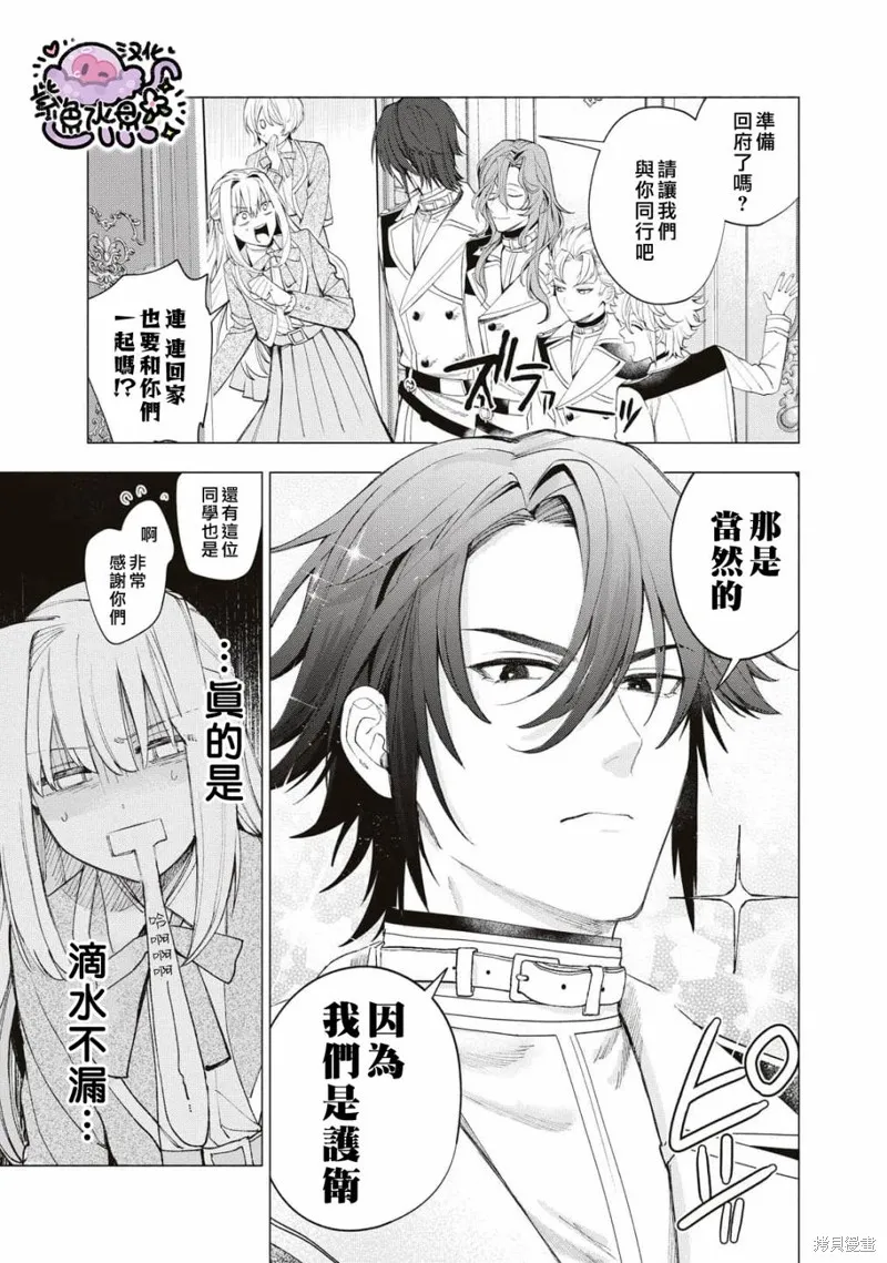 第26话 第4页
