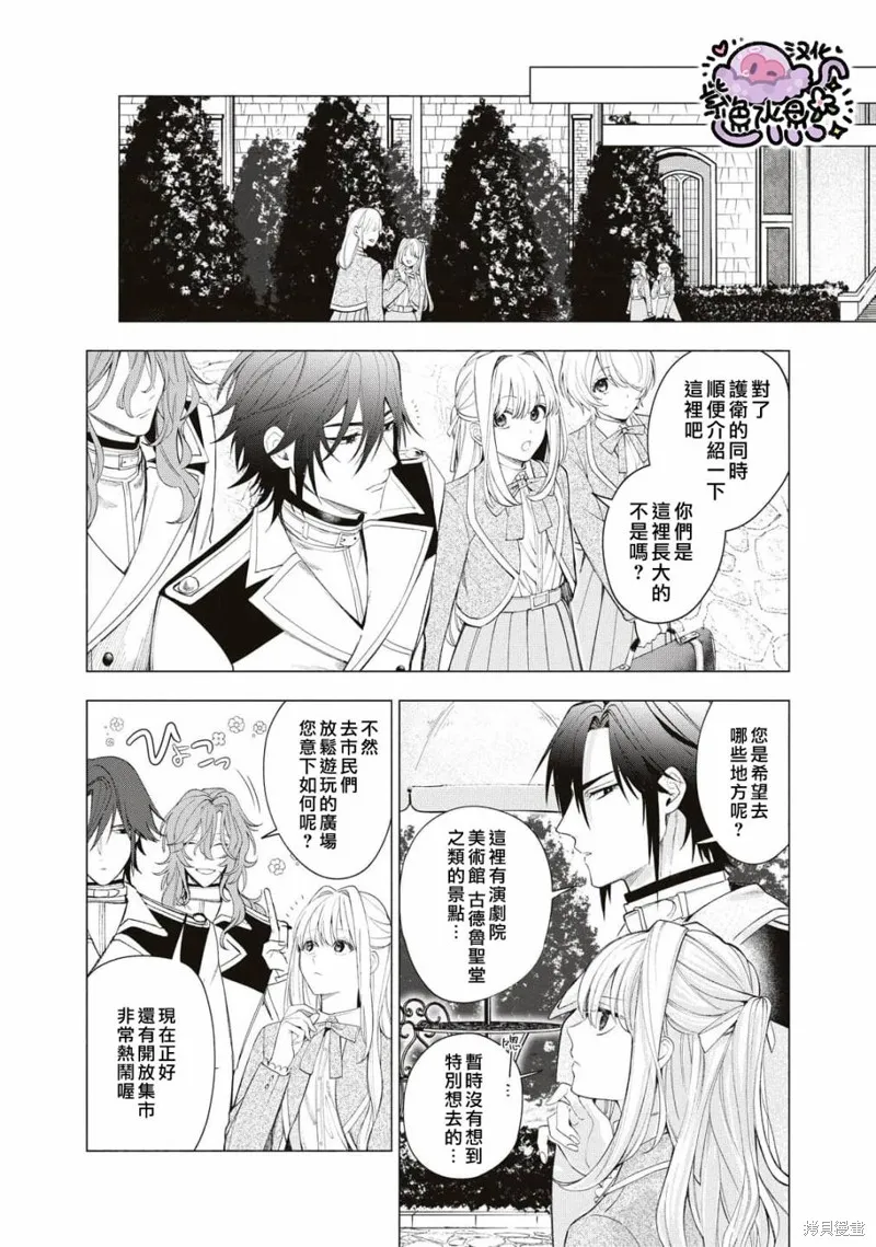 第26话 第5页