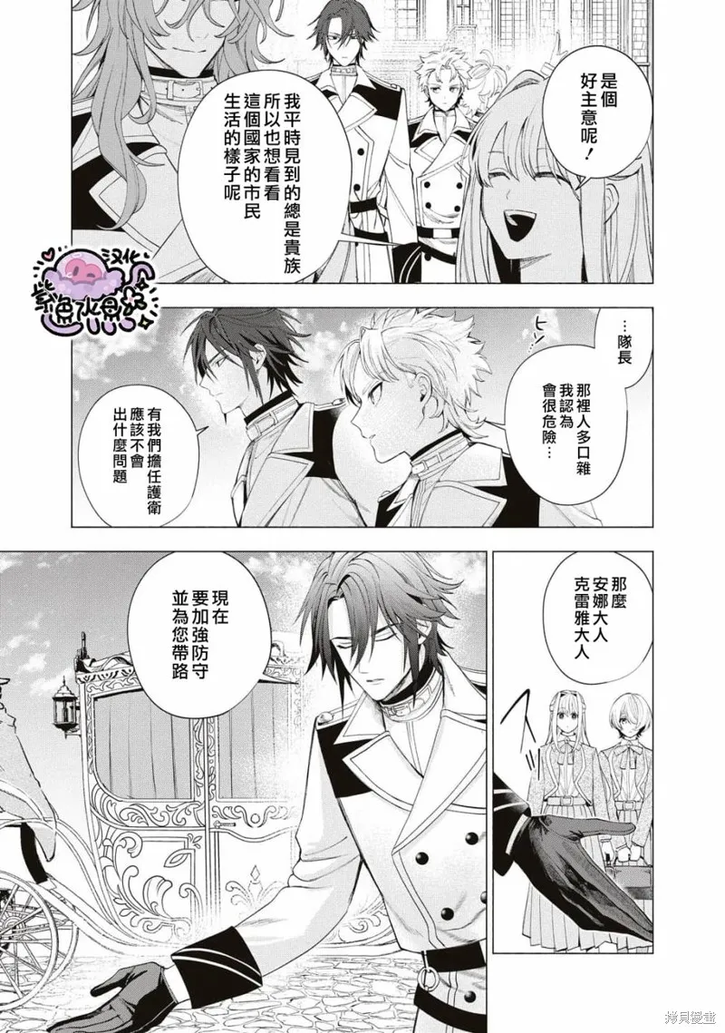 第26话 第6页