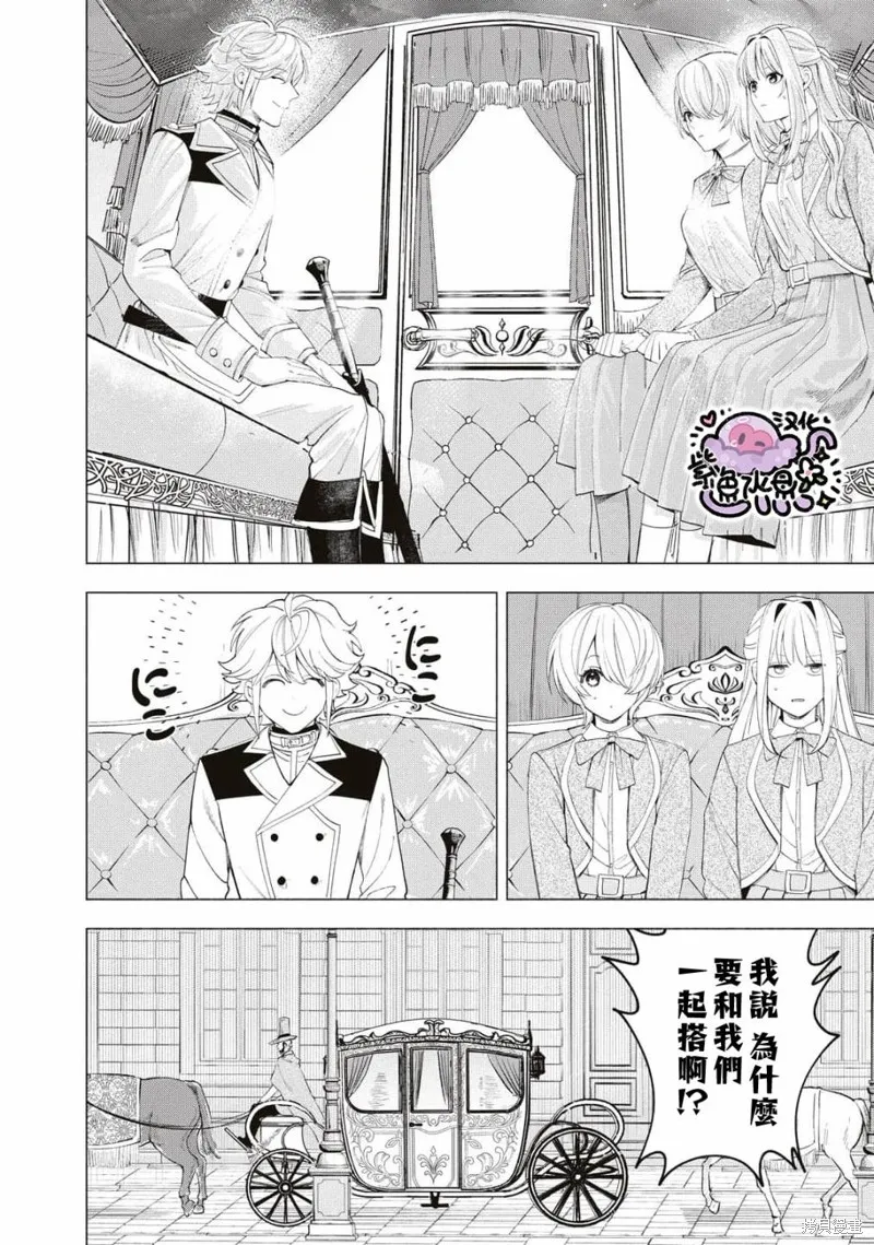 第26话 第7页