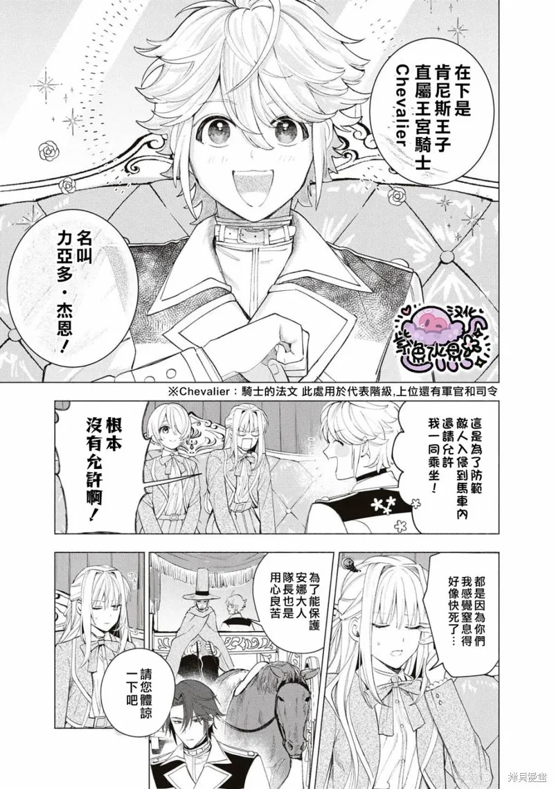第26话 第8页