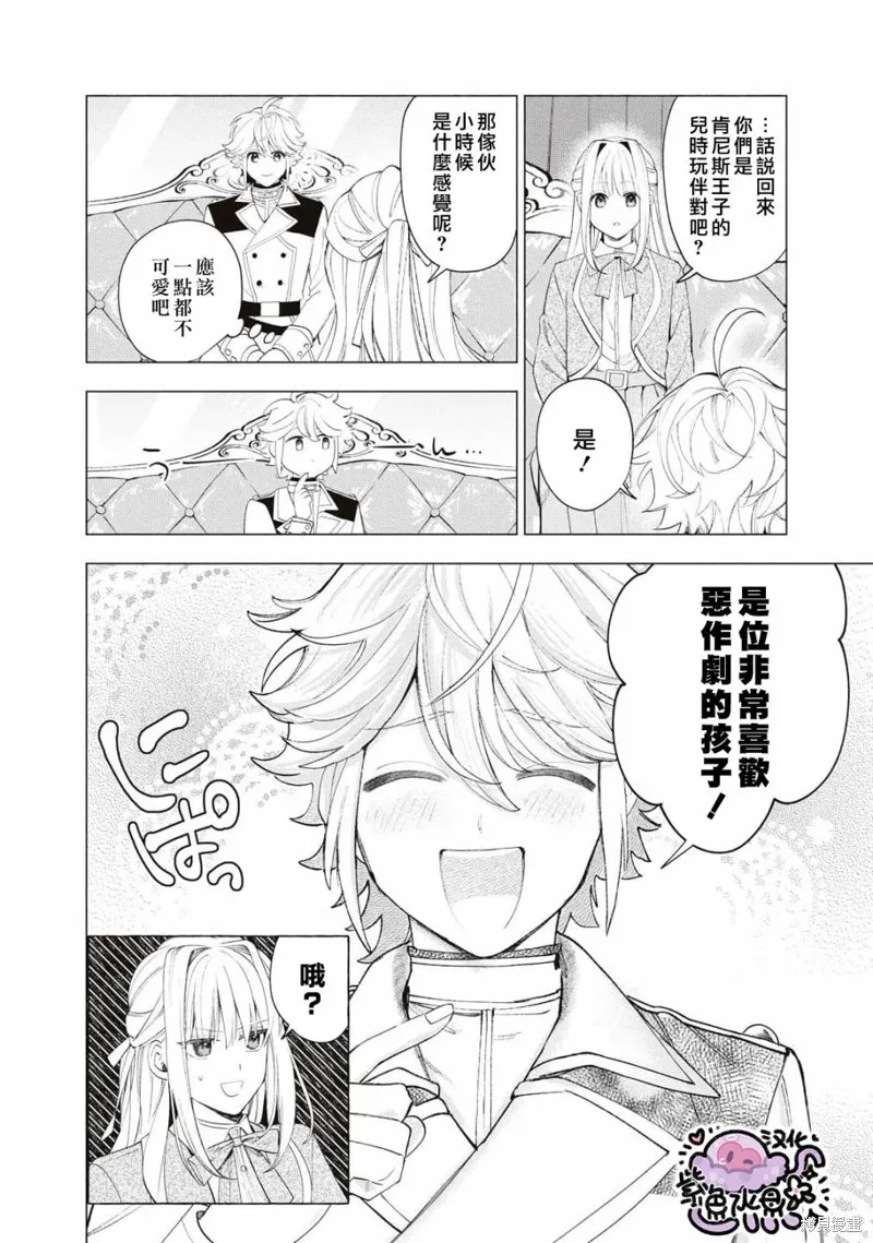 第26话 第9页