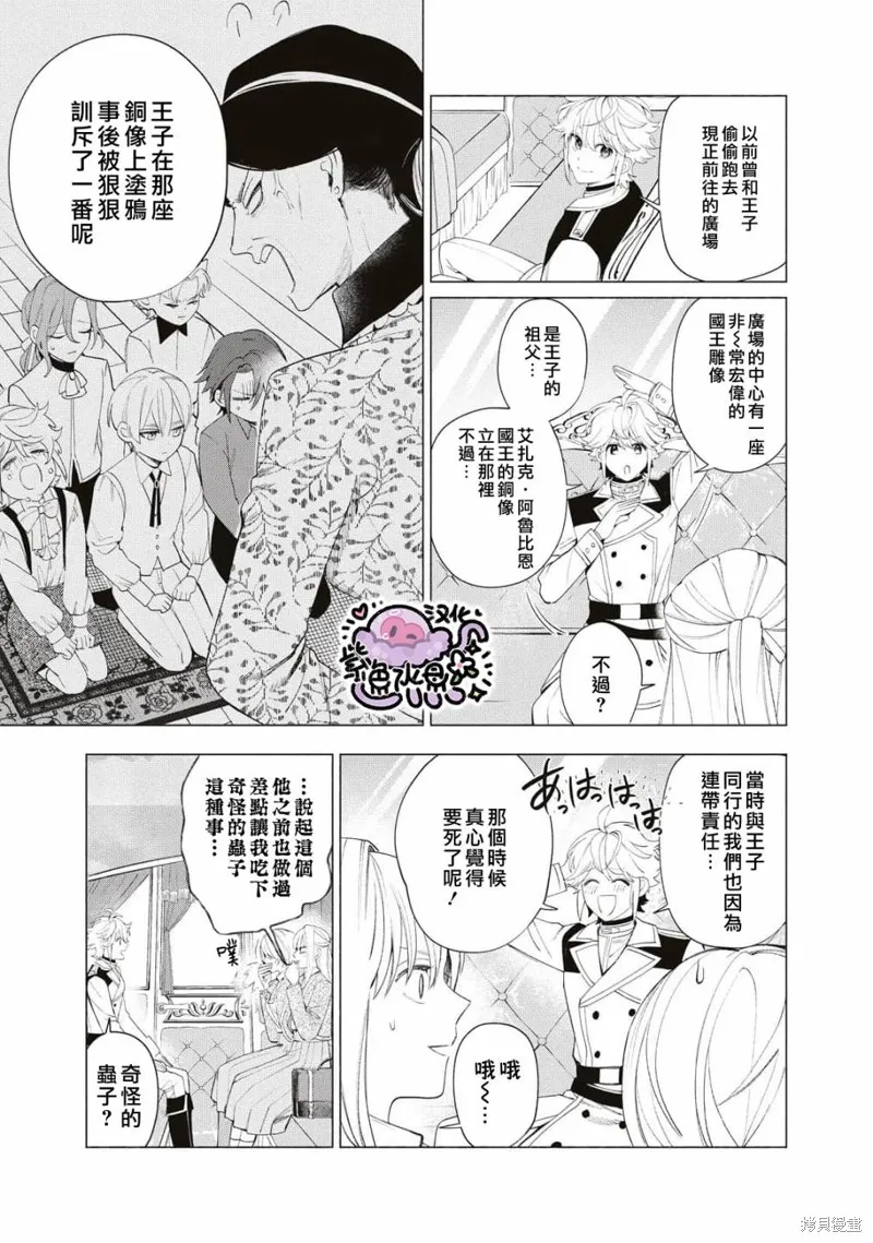 第26话 第10页