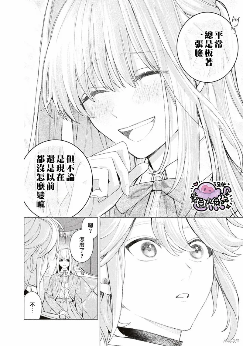 第26话 第11页