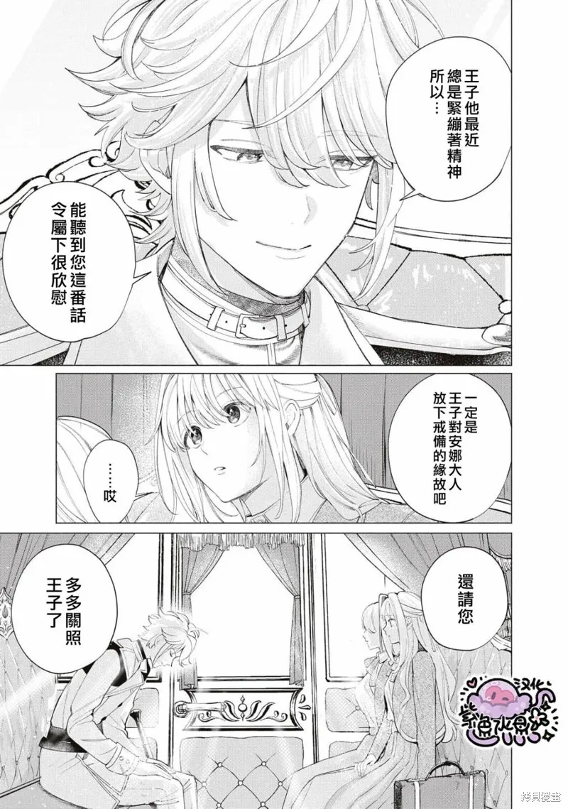 第26话 第12页