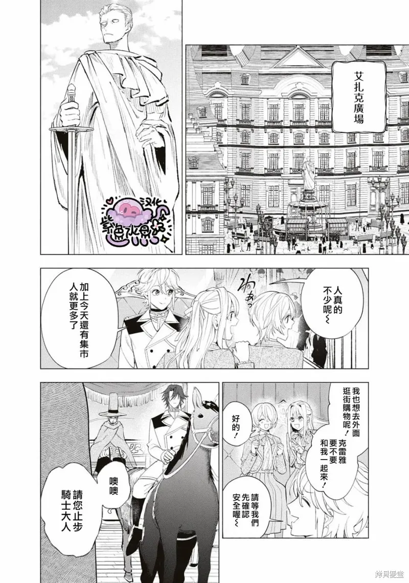 第26话 第13页