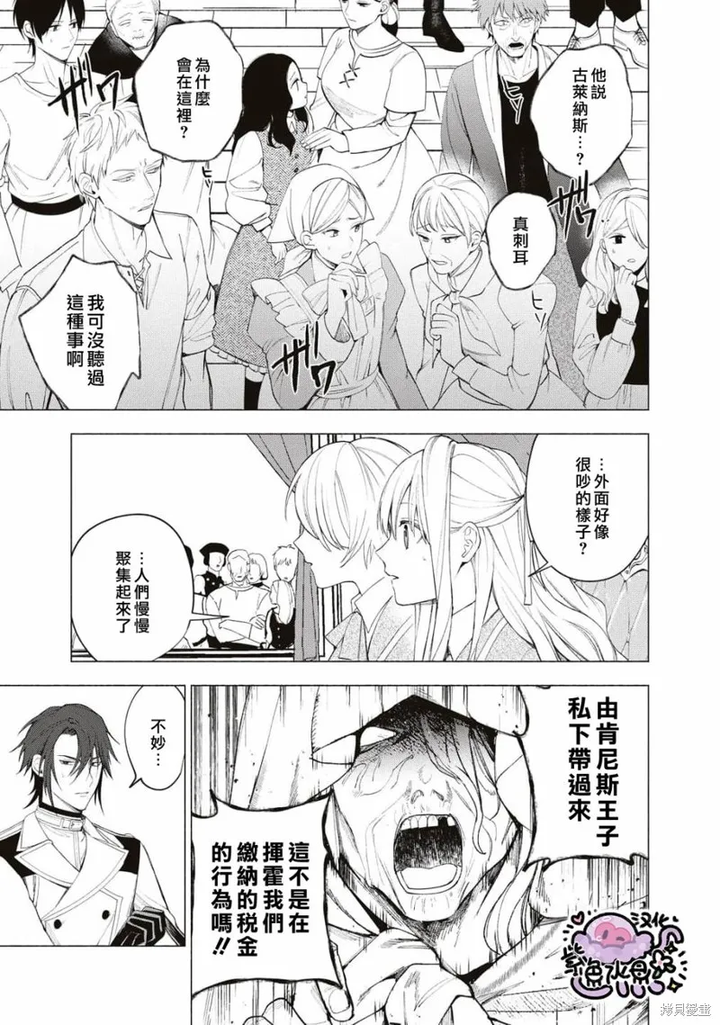 第26话 第16页