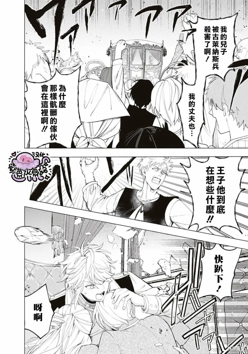 第26话 第17页