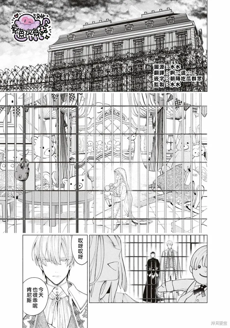 第25话 第2页