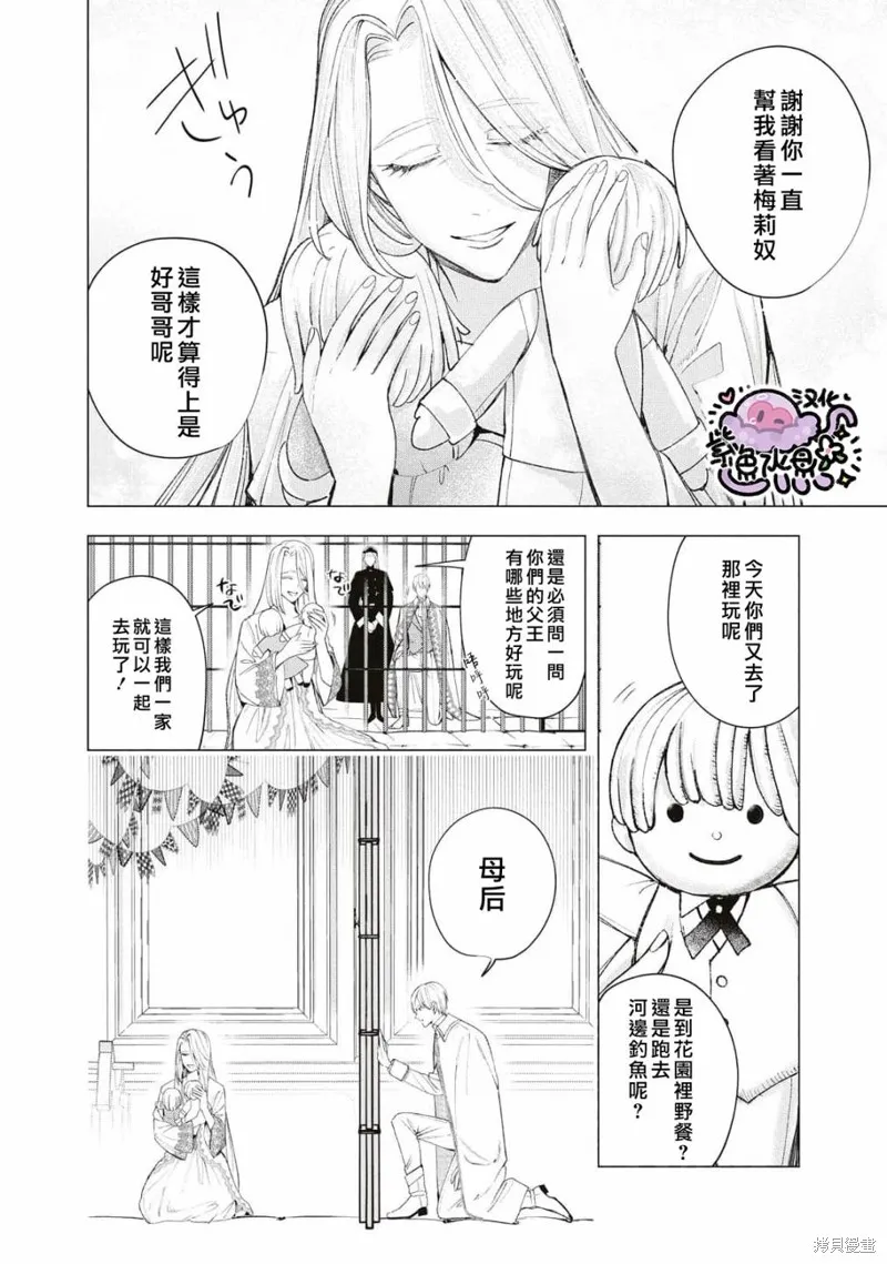 第25话 第3页