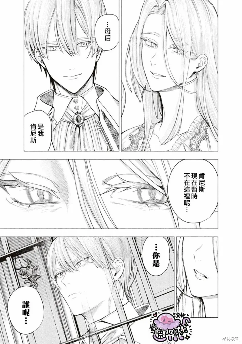 第25话 第4页