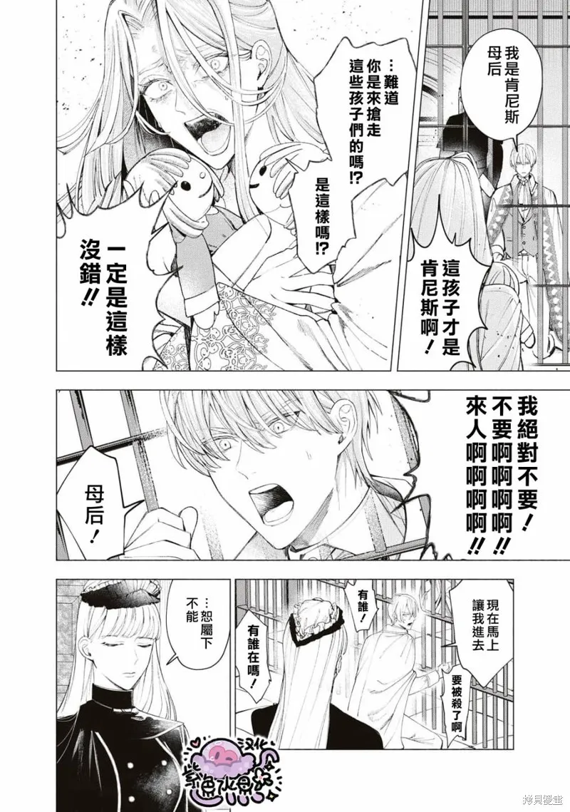 第25话 第5页