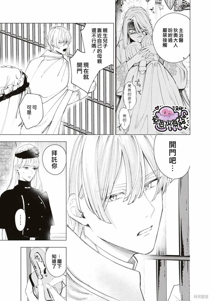 第25话 第6页