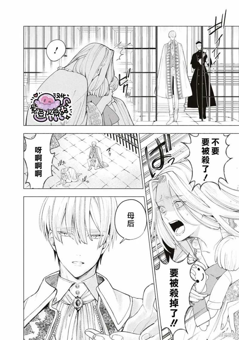 第25话 第7页