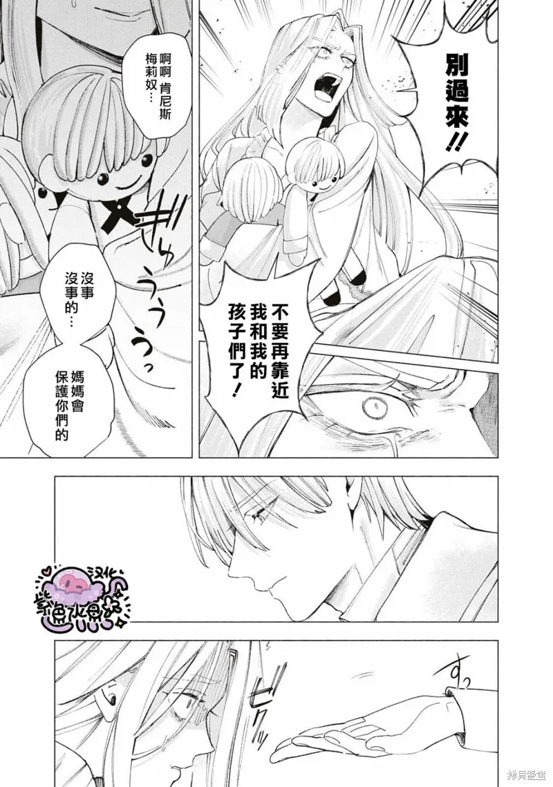 第25话 第8页