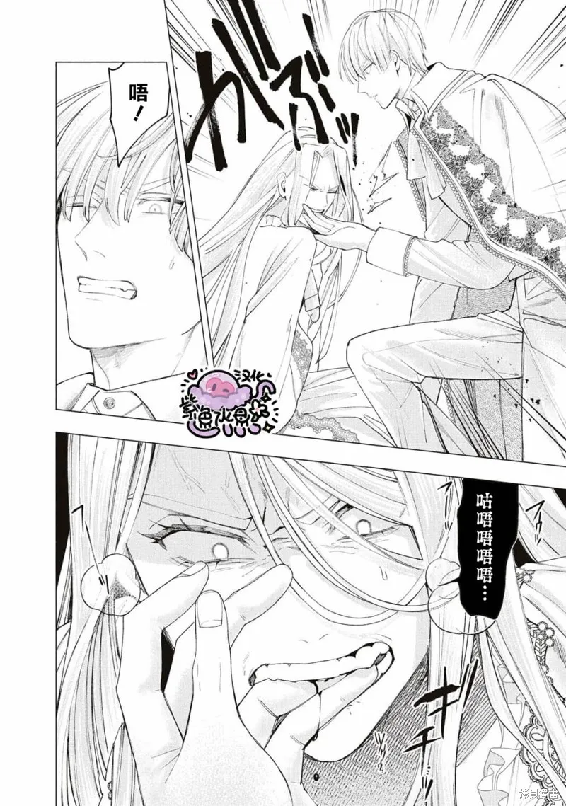 第25话 第9页