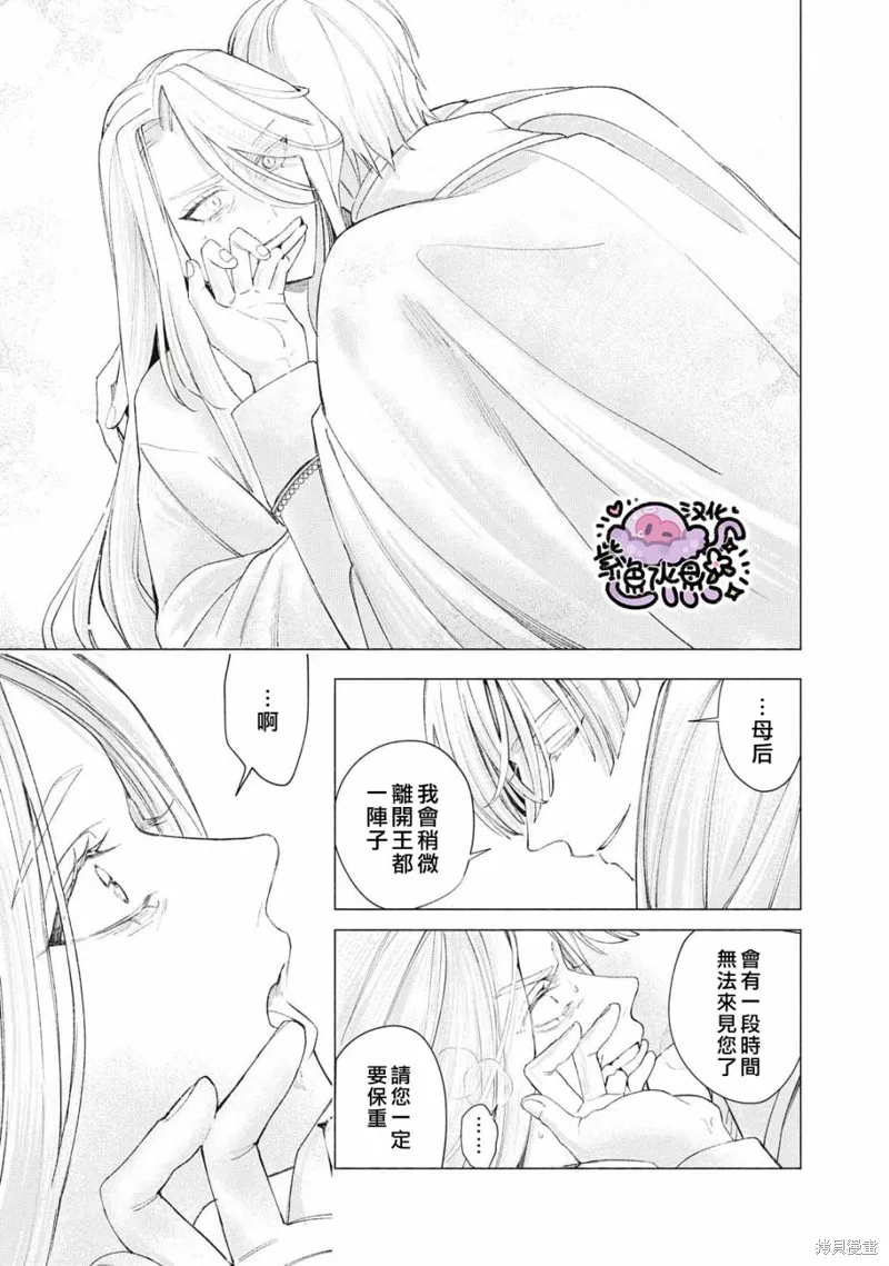 第25话 第10页