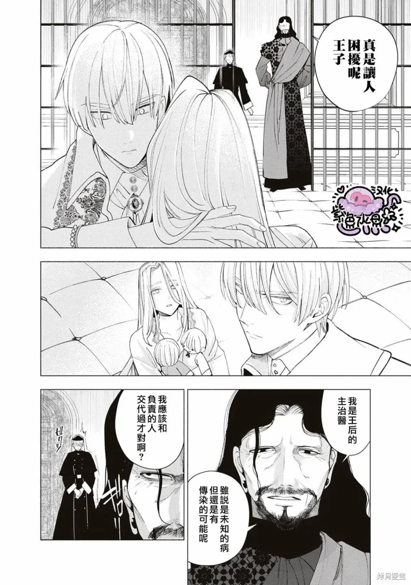 第25话 第11页