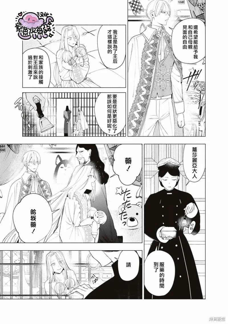 第25话 第12页