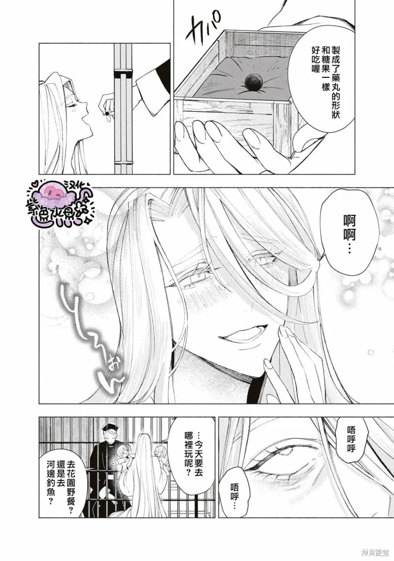第25话 第13页