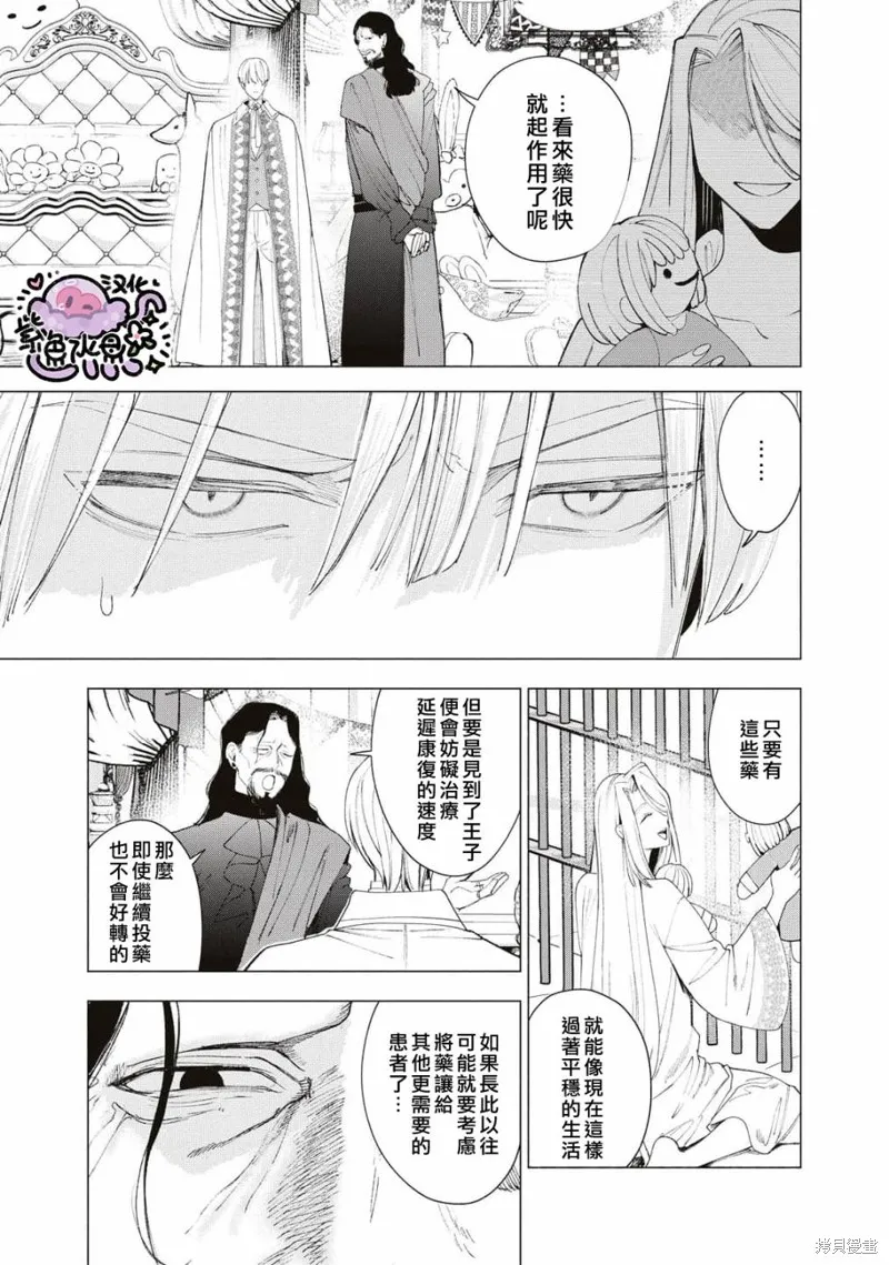 第25话 第14页