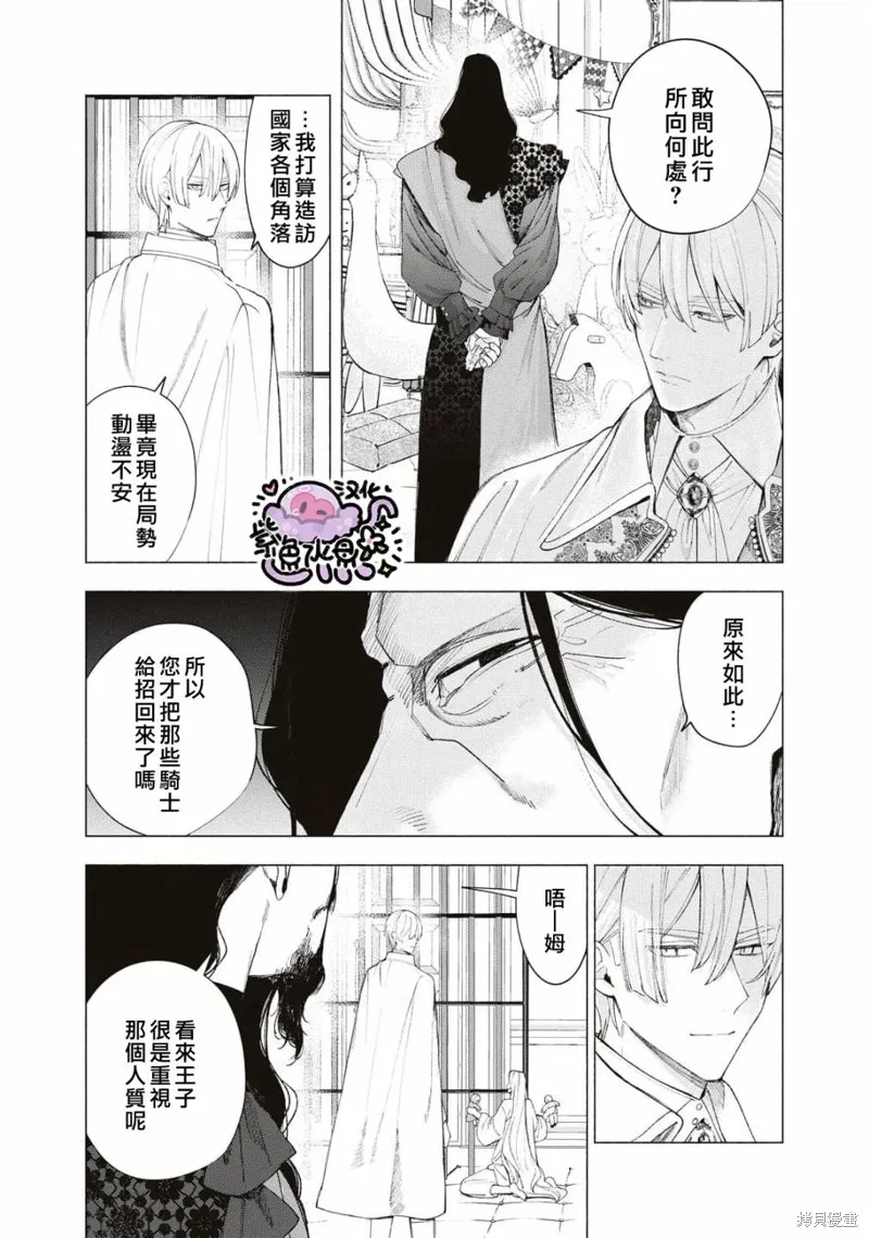第25话 第16页