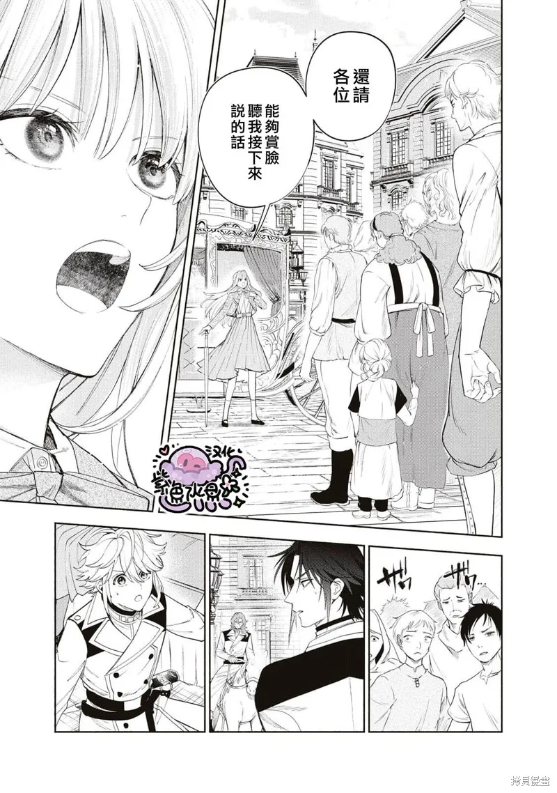 第28话 第2页