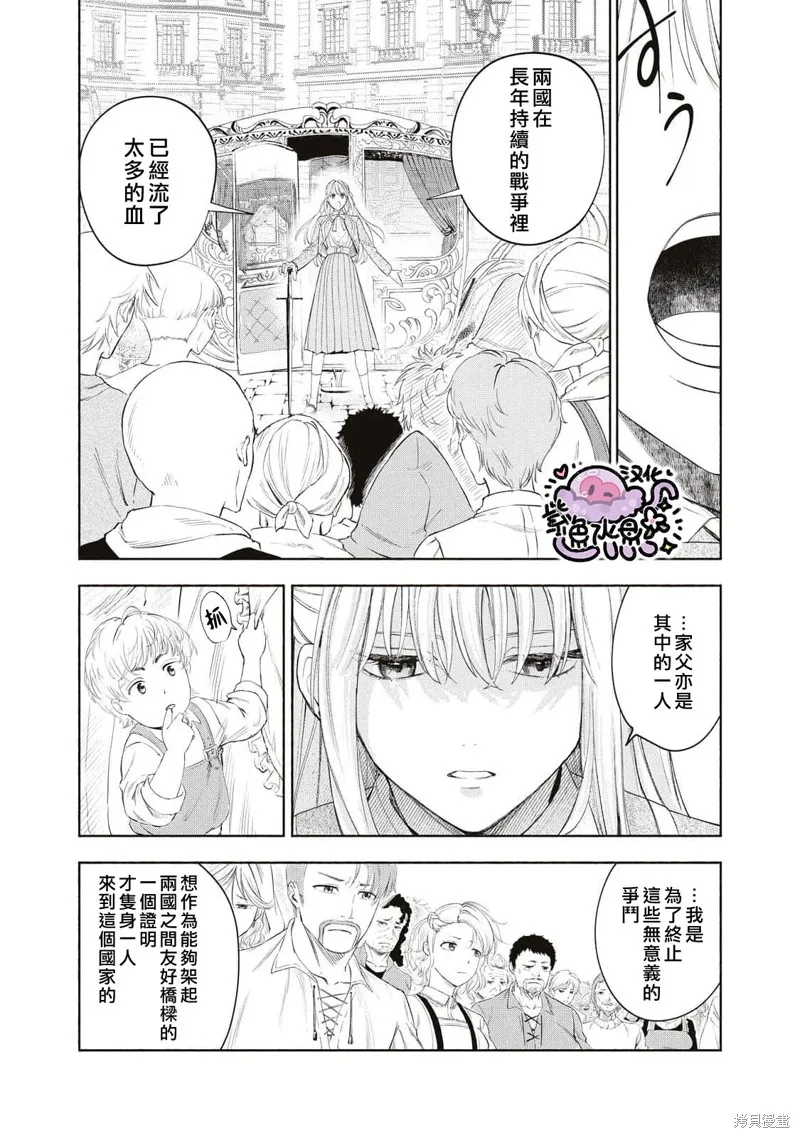 第28话 第3页
