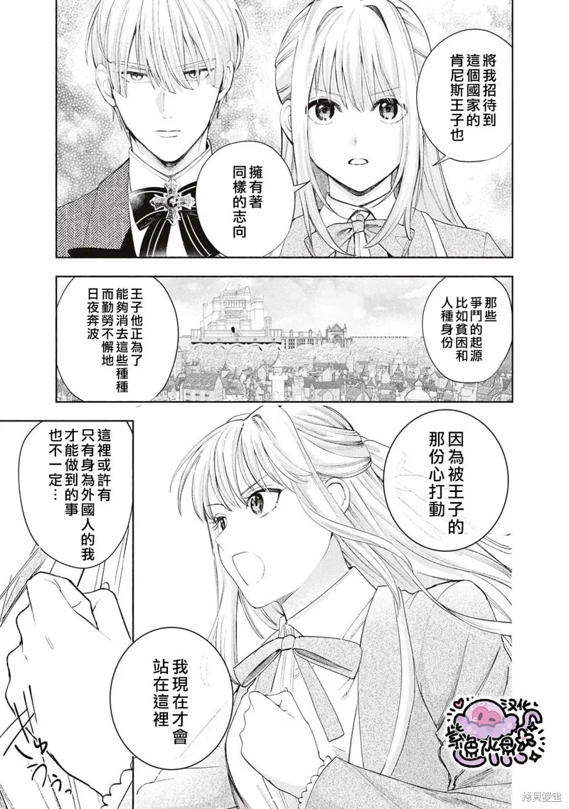 第28话 第4页