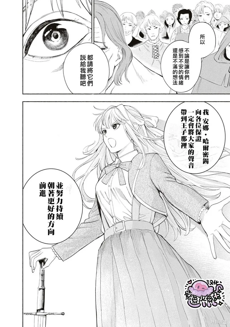 第28话 第5页
