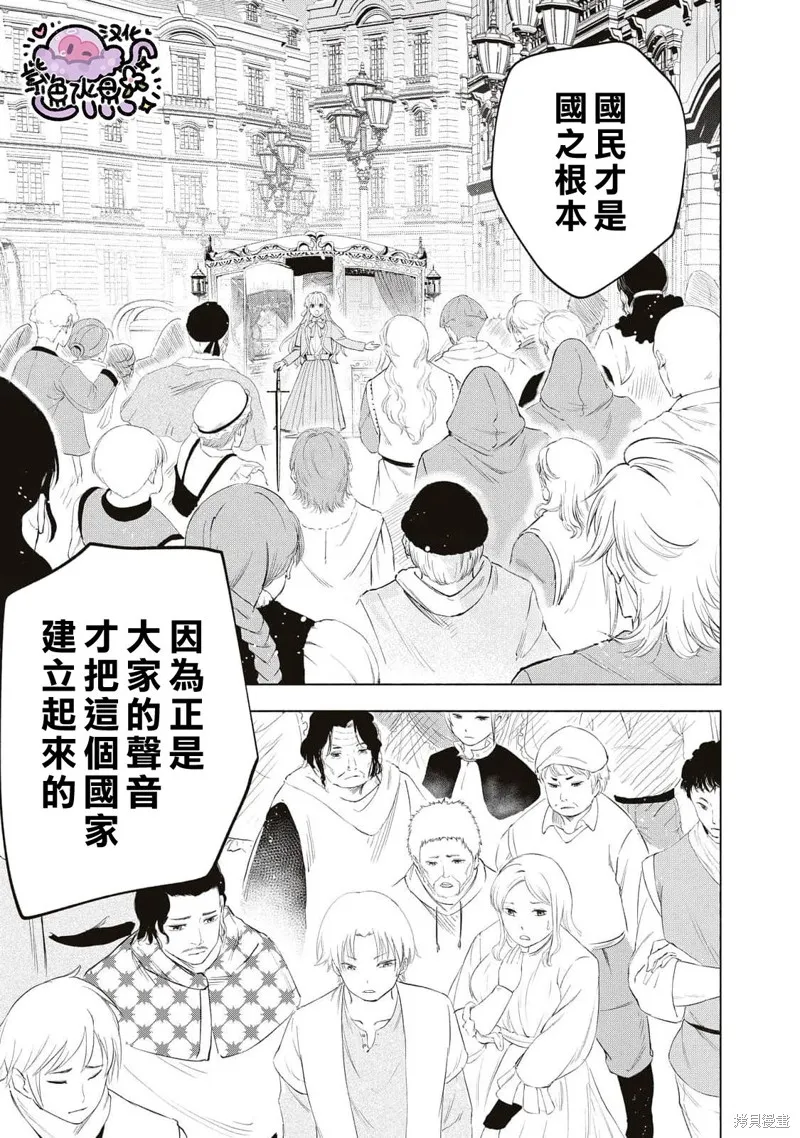 第28话 第6页