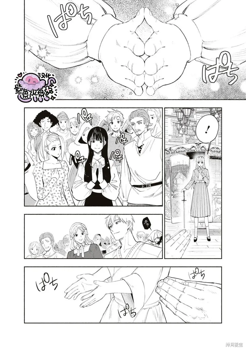 第28话 第7页