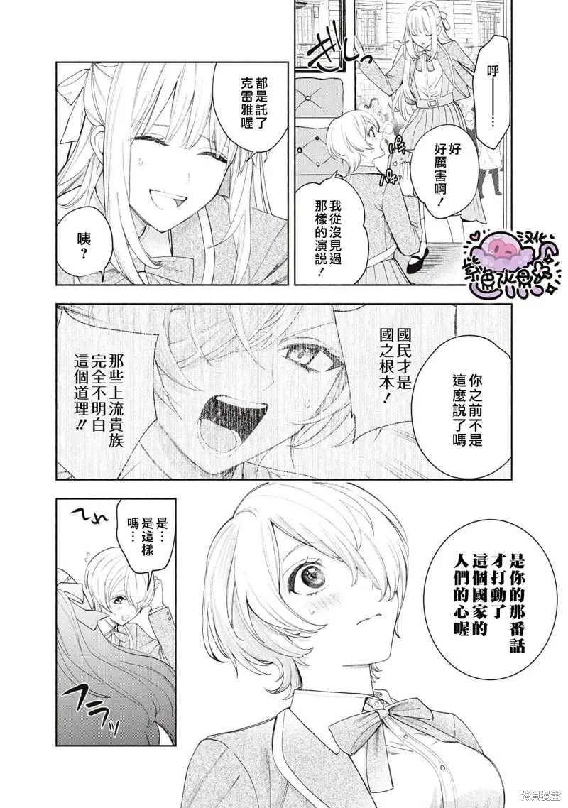 第28话 第9页