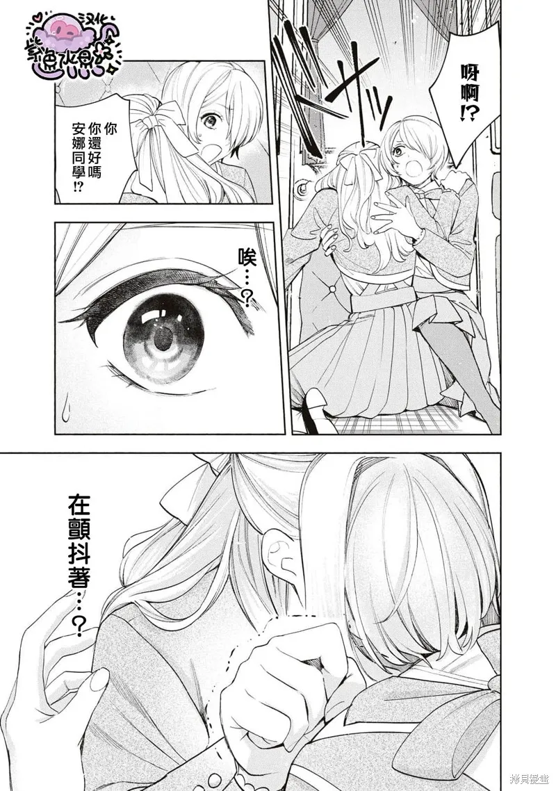 第28话 第10页