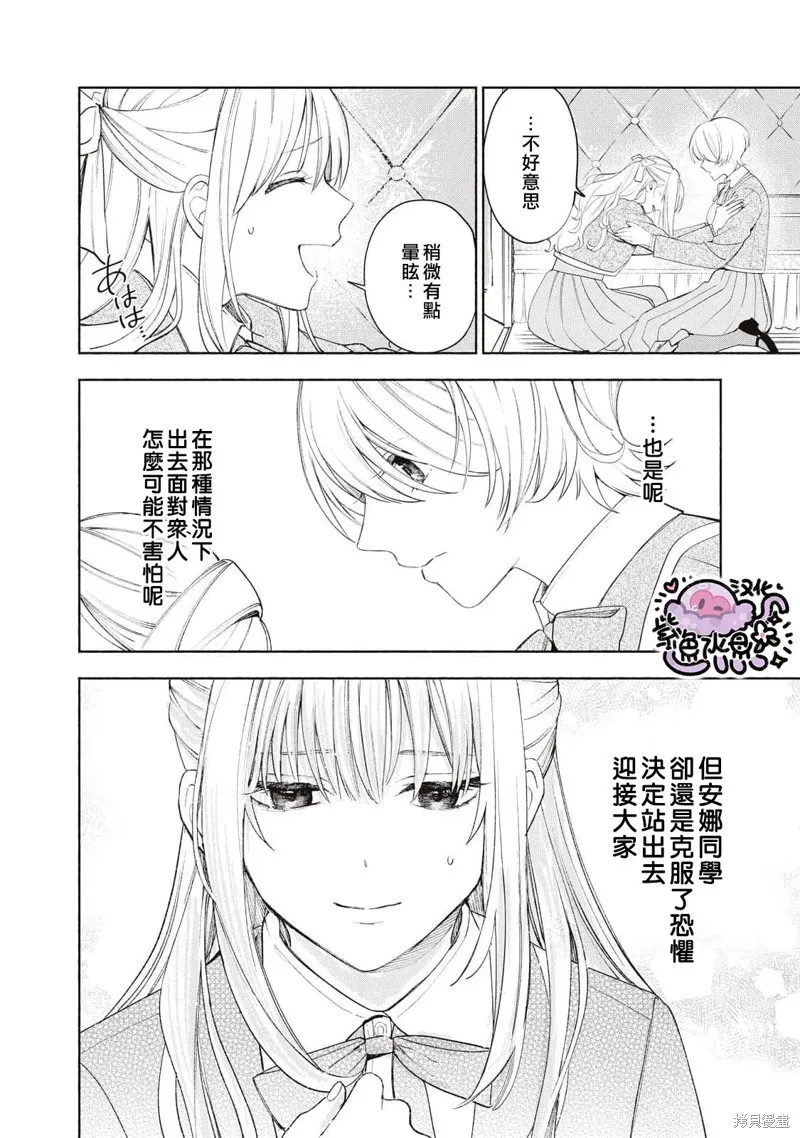第28话 第11页