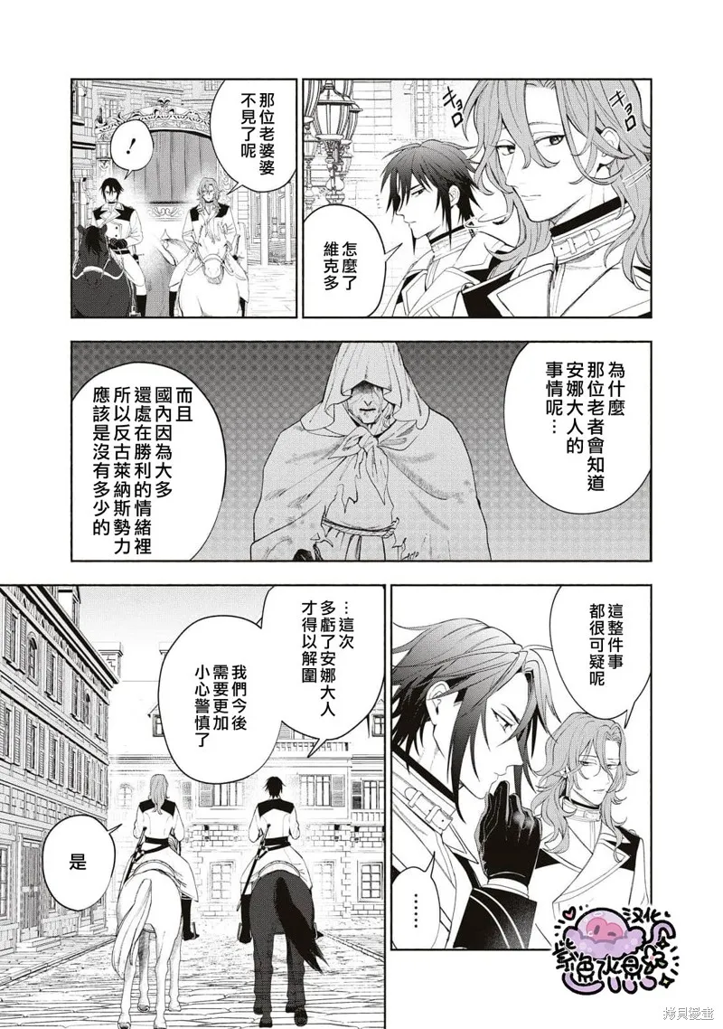 第28话 第12页