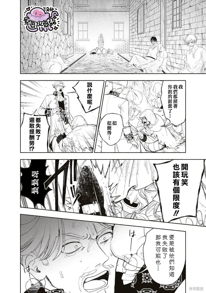 第28话 第13页