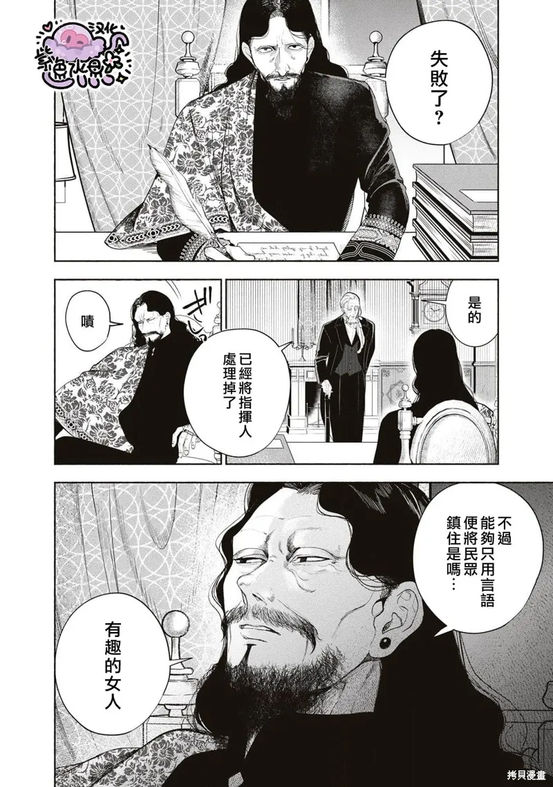 第28话 第15页