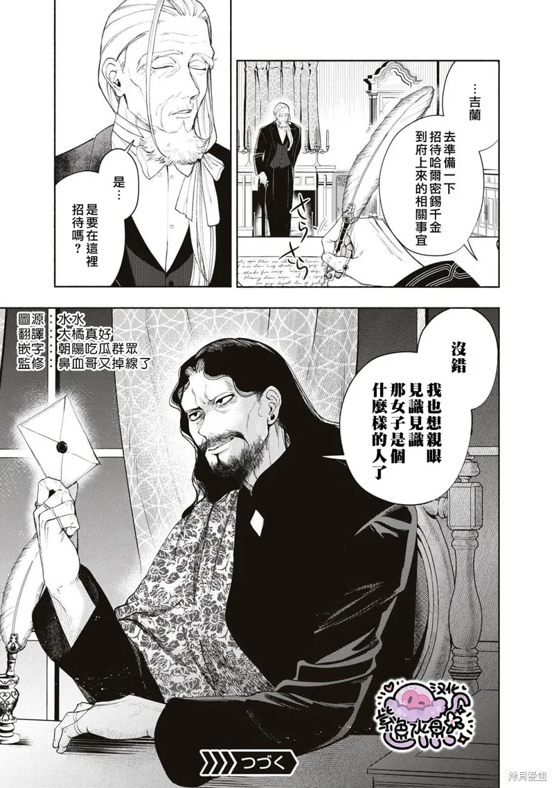 第28话 第16页