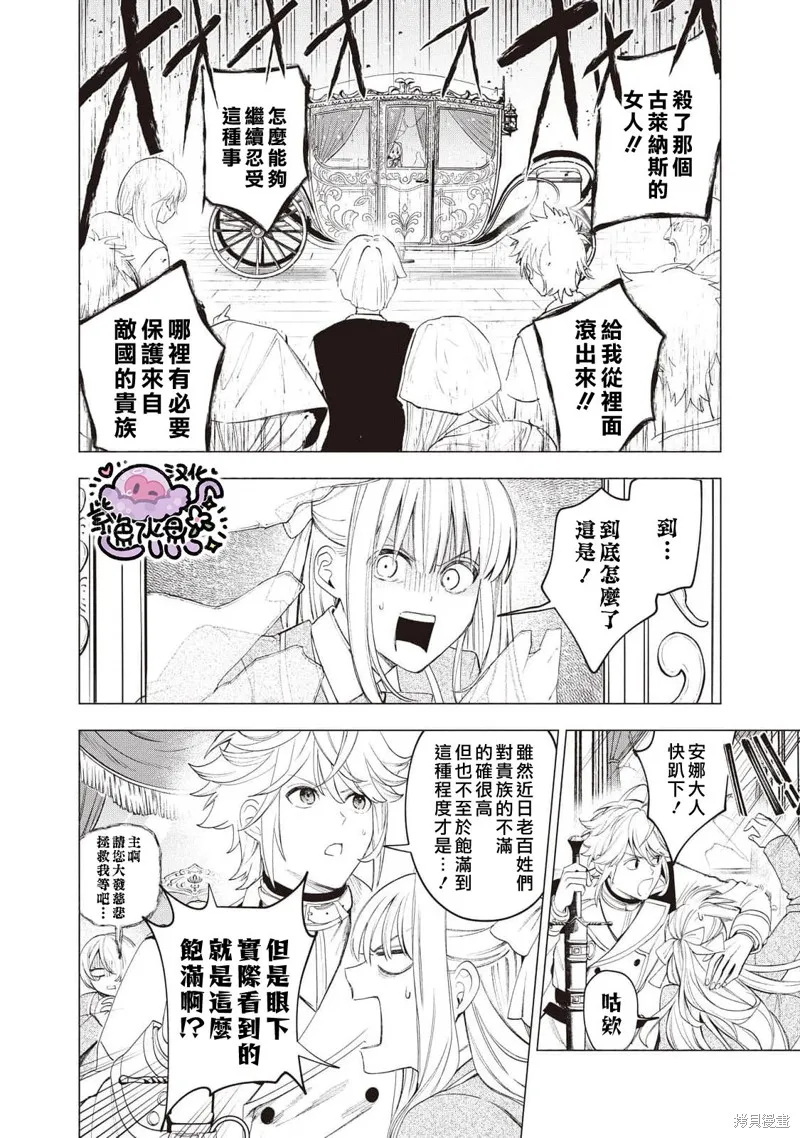 第27话 第2页