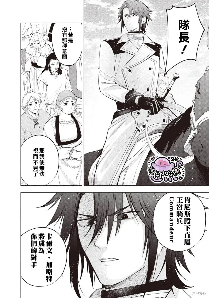 第27话 第5页