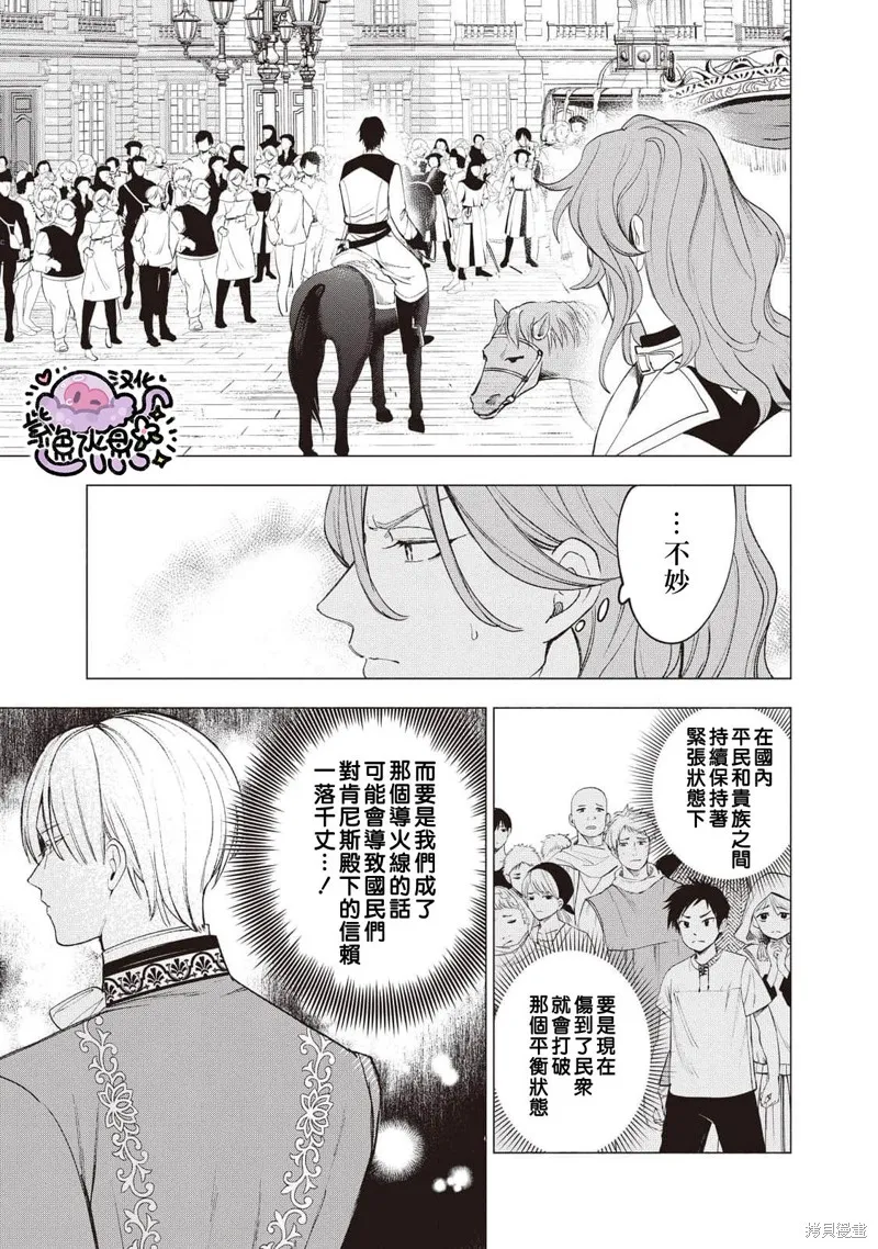 第27话 第6页