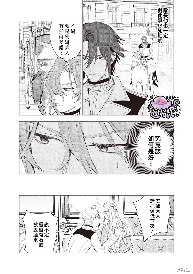 第27话 第7页