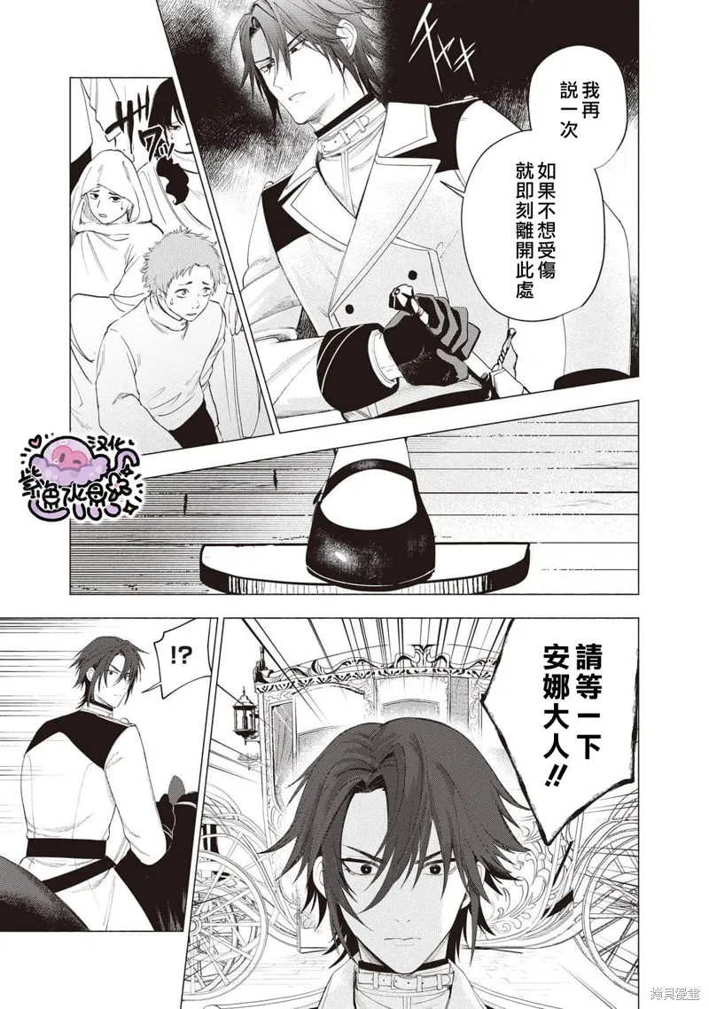 第27话 第10页