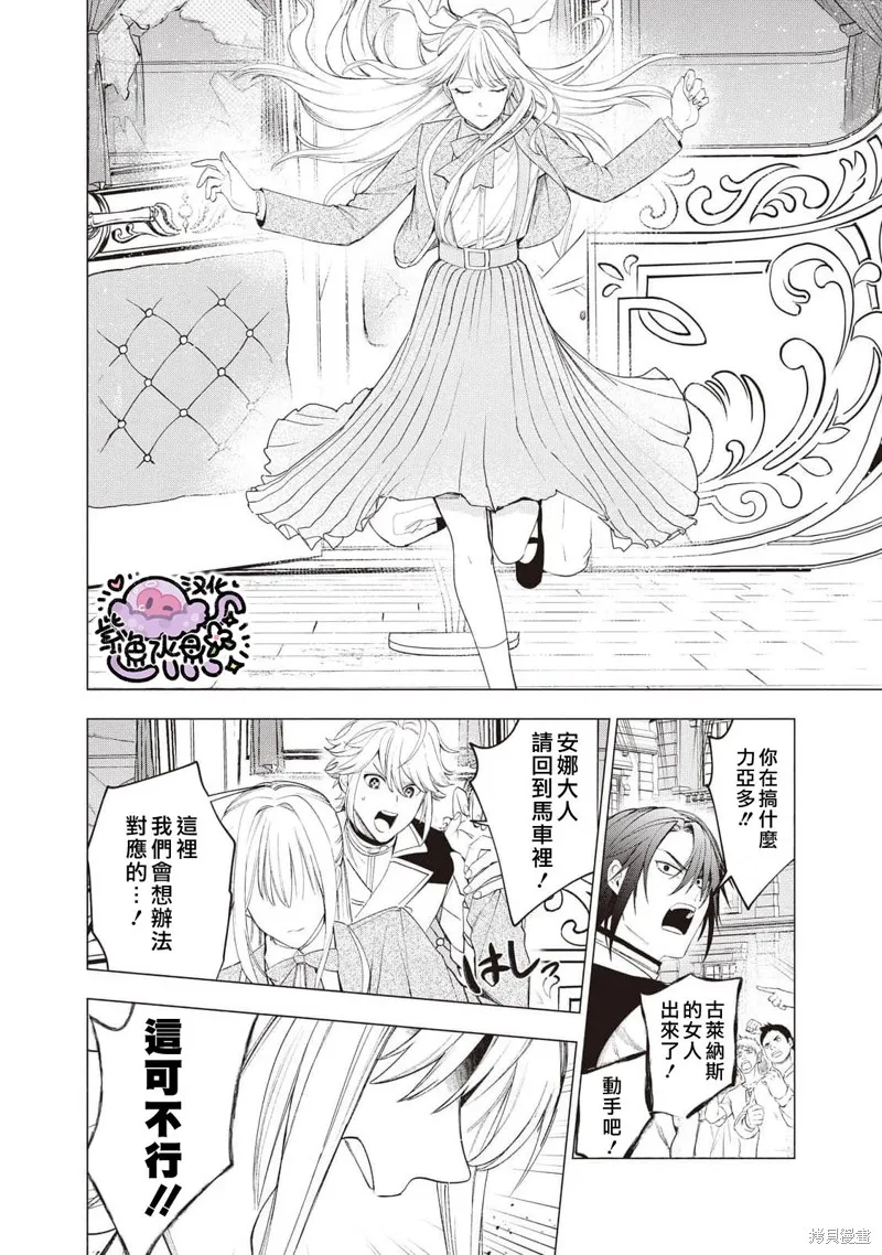 第27话 第11页